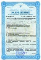 Сертификат филиала Асафьева 3к1